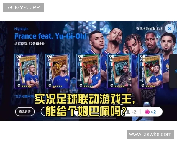 实况足球姆巴佩C级球星崛起如何影响游戏战术与玩家策略 实况足球姆巴佩C级球星崛起如何影响游戏战术与玩家策略