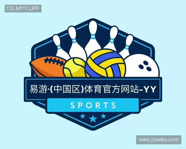 介绍yy易游体育